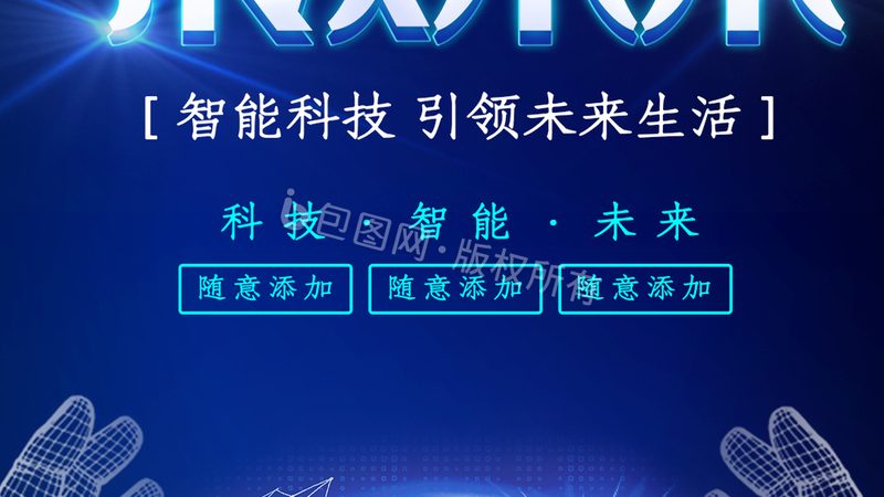 芯片行业揭秘：技术岗与非技术岗的职场差异